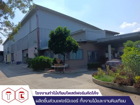 บริษัท ที แอนด์ ซี แอสโซซิเอท จำกัด